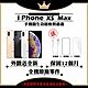 【Apple 蘋果】A+級福利品 iPhone XS MAX 512GB 6.5吋 智慧型手機(外觀近全新+全機原廠零件) product thumbnail 1