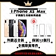 【Apple 蘋果】A+級福利品 iPhone XS MAX 256GB 6.5吋 智慧型手機(外觀近全新+全機原廠零件) product thumbnail 1