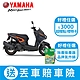 YAMAHA山葉機車 FORCE 2.0新色彩ABS+TCS版7期-2024新車 product thumbnail 3