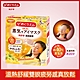 美舒律 蒸氣眼罩 (5片裝/盒) (共5款可選) product thumbnail 13