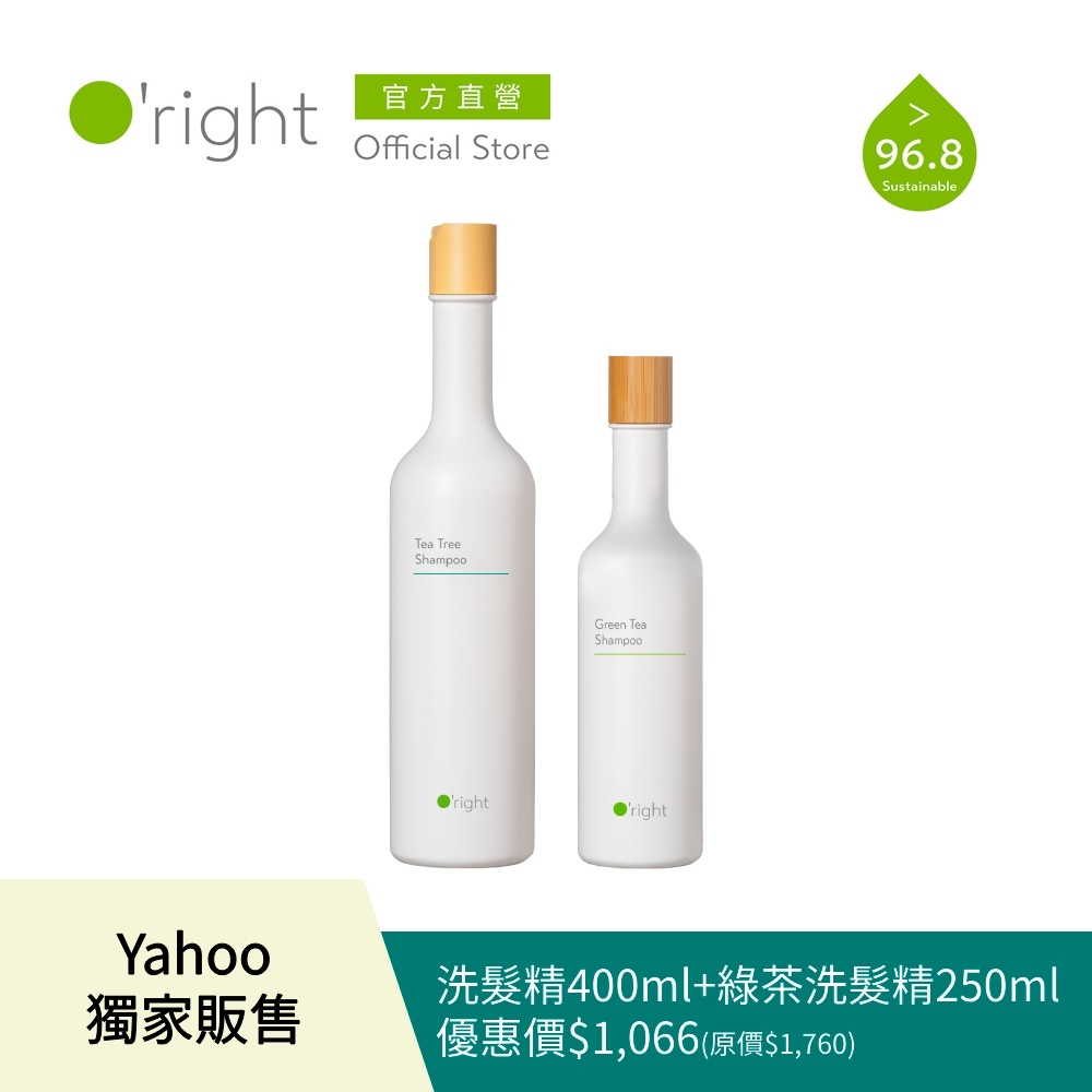 O'right 歐萊德 洗髮精400ml(護色/保濕/頭皮淨化)+綠茶洗髮精250ml(效期2025.3.8)