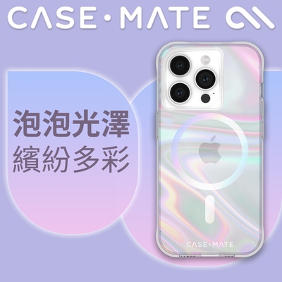 美國 CASE·MATE iPhone 15 Pro Soap Bubble 幻彩泡泡精品防摔保護殼MagSafe