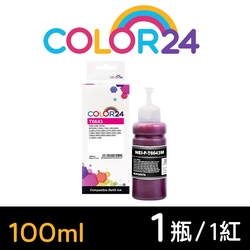 【Color24】for Epson T664300 紅色相容連供墨水 100ml增量版 適用L100/L110/L120/L121/L200/L220/L210/L300/L310/L350