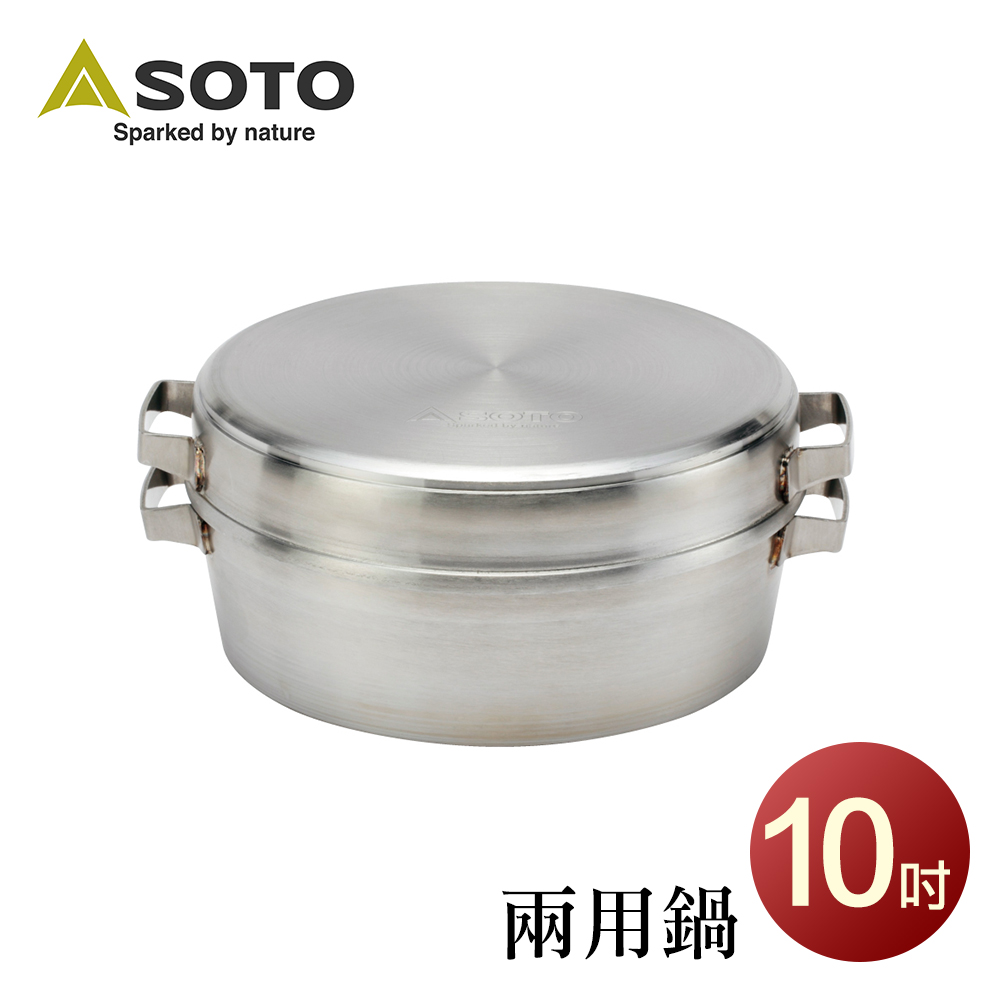 SOTO 兩用荷蘭鍋27cm(10吋 ST-910DL)