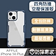 防摔專家 iPhone 14 Plus(6.7吋)四角防撞氣囊空壓手機保護殼 product thumbnail 10