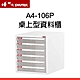 SHUTER樹德 A4-106P六層桌上型文件資料櫃 product thumbnail 1