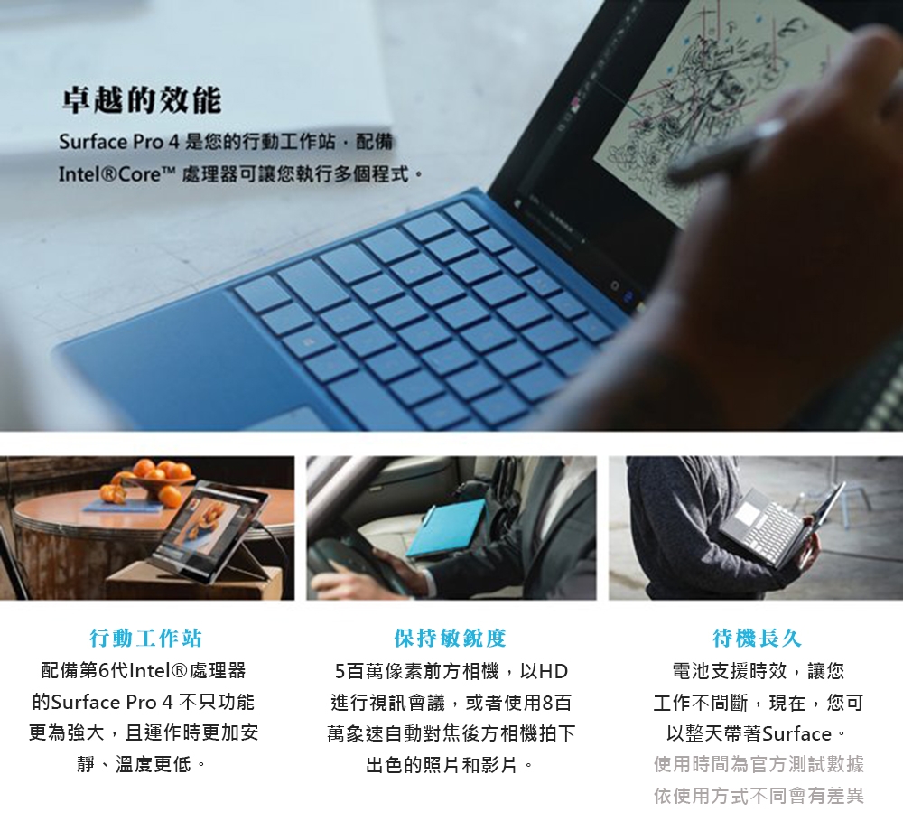 福利品】Microsoft 微軟Surface pro 4 12.3吋大尺寸128G 平板電腦-銀色