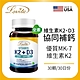 【Lovita愛維他】維他命K2+D3素食膠囊 (維生素 維他命D3) product thumbnail 2