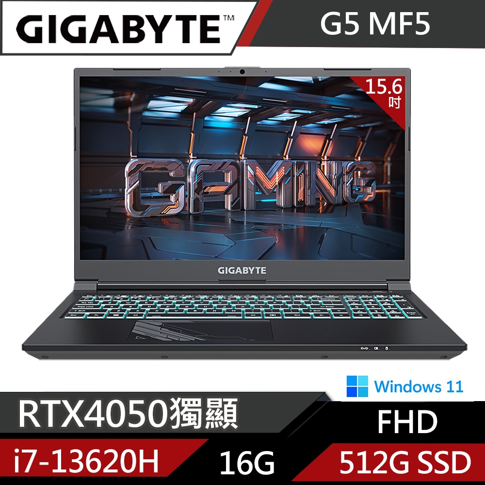 GIGABYTE 技嘉 G5 MF5-H2TW353SH 15.6吋電競筆電 (i7-13620H/RTX4050 6G/144Hz/16G/512G SSD/Win11 Home/FHD)