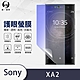 O-one護眼螢膜 SONY Xperia XA2 全膠螢幕保護貼 手機保護貼 product thumbnail 2