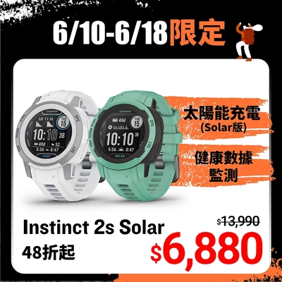 GARMIN INSTINCT 2S Solar 本我系列 太陽能GPS腕錶