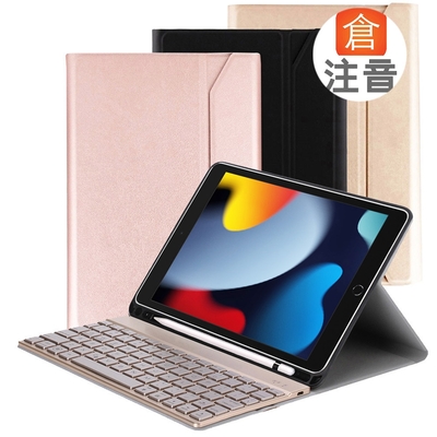 Powerway For 2021年 iPad 10.2吋(iPad 9/8/7)平板專用尊座型鋁合金藍牙鍵盤/皮套