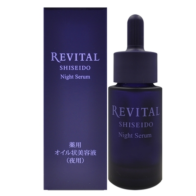 SHISEIDO 資生堂 莉薇特麗 逆時煥生油精萃 20ml