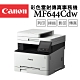 Canon imageCLASS MF644Cdw 彩色無線 ＷiFi 傳真四合一自動雙面雷射印表機 product thumbnail 1