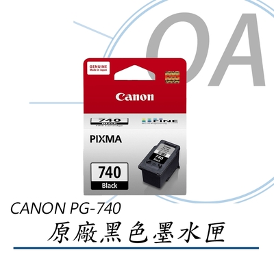 Canon PG-740 黑色原廠墨水匣 MG3270.3570