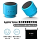 阿波羅 Apollo Voice 德國工藝 智能吸盤式藍芽串聯雙喇叭(2入) 公司貨 product thumbnail 2