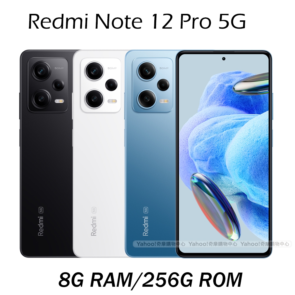 紅米Redmi Note 12 Pro 5G (8G/256G) 6.67吋八核心智慧型手機| 紅米