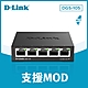 D-Link 友訊 DGS-105 5port Switch 5埠Gigabit 專業級鋼殼 桌上型壁掛型交換器 product thumbnail 2