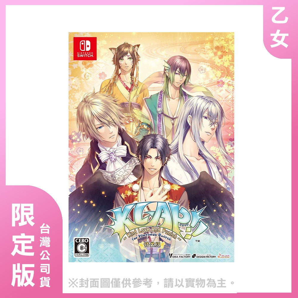 KLAP!! ～愛與懲罰～for Nintendo Switch 中文限定版 (附贈預購特典) | Switch 遊戲軟體 | Yahoo奇摩購物中心