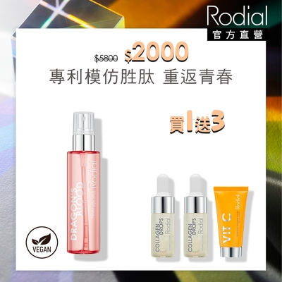 【官方直營】Rodial龍血保濕精華水 100ml贈維他命C葩葩雅去角質霜 20ml+滿出來膠原蛋白精露10ml效期*2(2025/03)