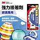 3M 6425 Scotch強力接著劑-玻璃專用 product thumbnail 1