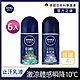 (任選6入)【NIVEA 妮維雅】 男士止汗爽身乳液50ml-瞬間酷涼系列 product thumbnail 1