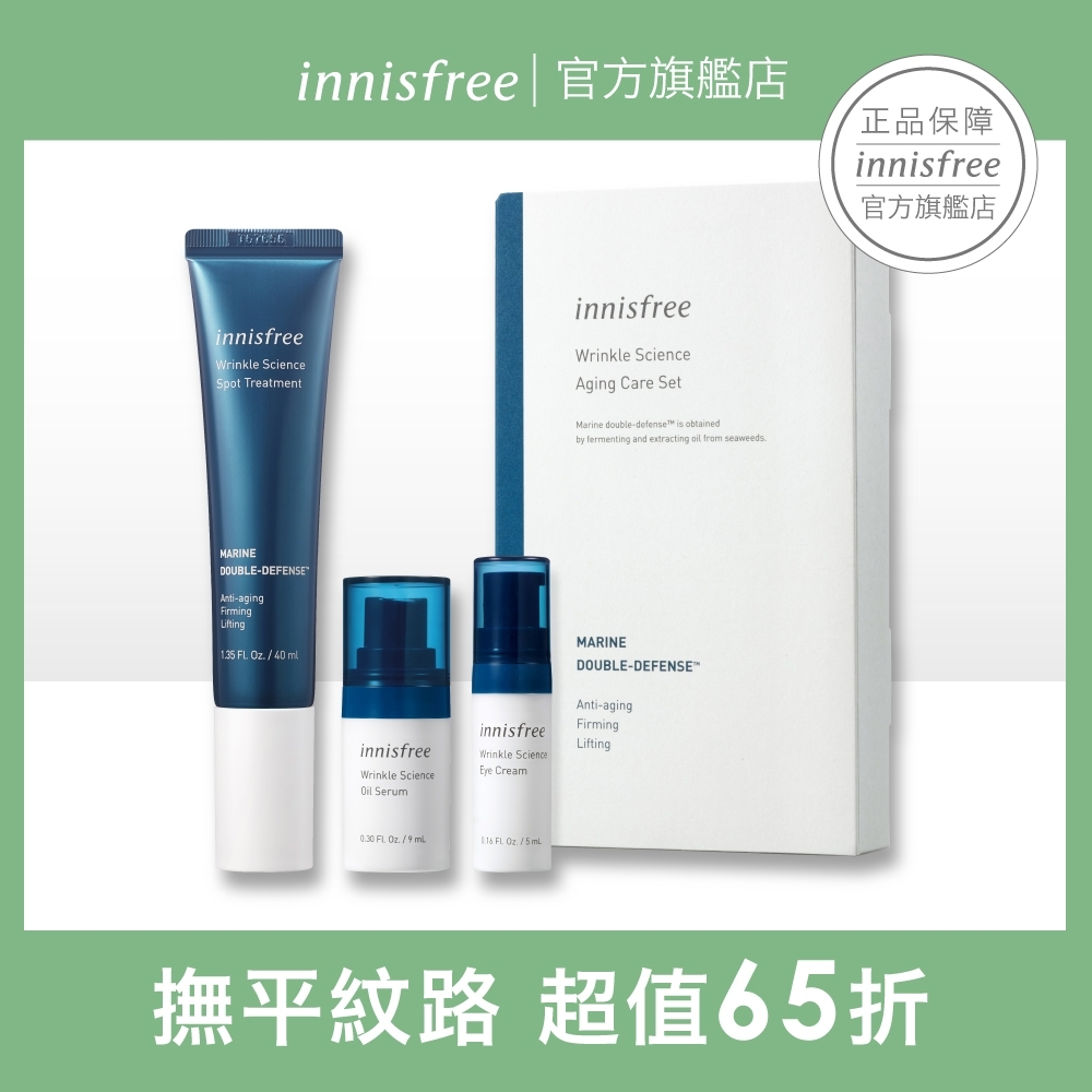 innisfree 深海植萃緊緻保養組