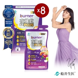 船井 burner倍熱 夜孅飲EX PLUS8週代謝強化組_共56包(速)