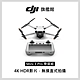 DJI 空拍機MINI 3 PRO帶屏組 product thumbnail 1