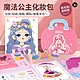 ANTIAN 兒童DIY貼紙化妝包玩具 多合一魔法公主化妝包 化妝/貼紙/換裝/鑽貼/繪畫 product thumbnail 2