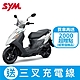 SYM三陽機車 Vivo活力125 cbs鼓煞 七期 2024全新機車 product thumbnail 3