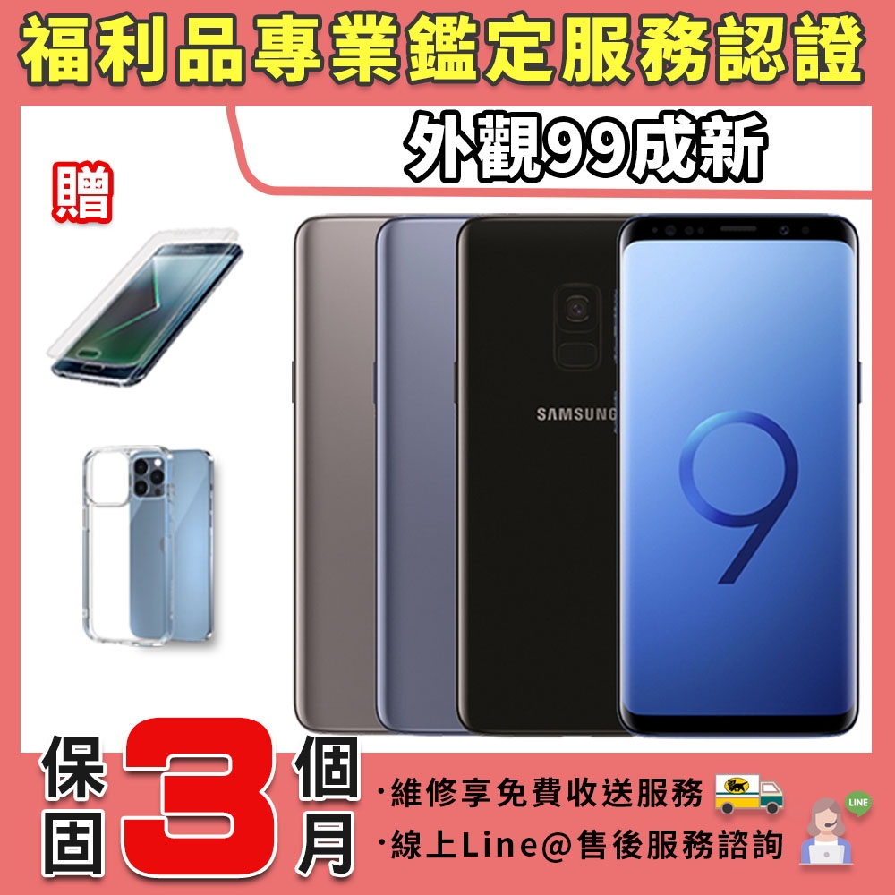 福利品】SAMSUNG Galaxy S9 64G 外觀近全新智慧型手機| 福利品| Yahoo