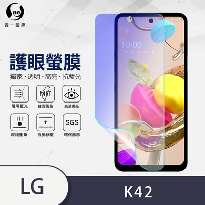 O-one護眼螢膜 LG K42 全膠螢幕保護貼 手機保護貼