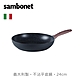 【Sambonet】義大利RockNRose平底鍋24cm-岩石黑 product thumbnail 2