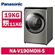 Panasonic國際牌 19公斤 洗脫烘變頻滾筒洗衣機 NA-V190MDH product thumbnail 3