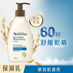 艾惟諾Aveeno  燕麥高效舒緩保濕乳 354ml