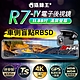 攝錄王 R7 四代 TS碼流 4K錄影 SONY夜視鏡頭 11.88吋流媒體電子後視鏡-快 product thumbnail 1