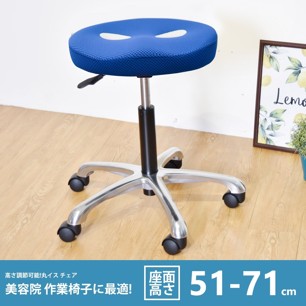 凱堡 圓型釋壓椅鋁合金腳(高款) 工作椅/美容椅/吧檯椅/旋轉椅 (藍布)