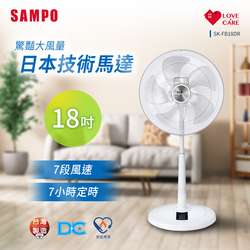 SAMPO聲寶 18吋 7段速微電腦遙控DC直流電風扇 SK-FB18