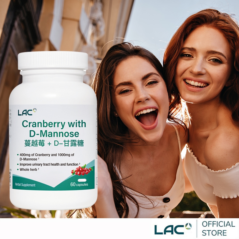 【LAC利維喜】蔓越莓&D-甘露糖膠囊60顆(私密呵護/保護秘密基地/甘露糖/維生素C/素食可/女性保健)