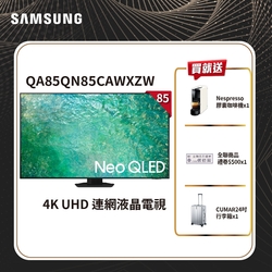 SAMSUNG三星 85吋 4K Neo QLED量子連網顯示器 QA85QN85C