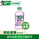 好來 護齦礦鹽漱口水(無酒精配方)500ml product thumbnail 1