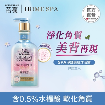 ON THE BODY VEILMENT 淨透美肌沐浴露-紓活草本600g(效期:2025.07)