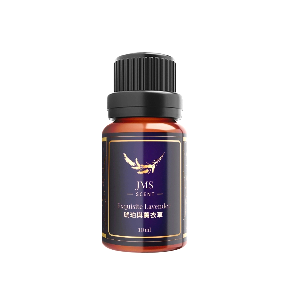 JMScent 時尚香水精油 琥珀與薰衣草 IFRA認證 香薰/擴香專用 (10ml)