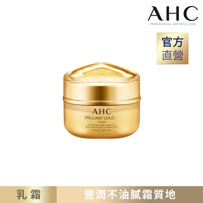 AHC 黃金逆時煥顏活膚霜50ML