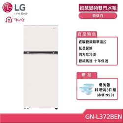 LG樂金 375L 智慧變頻雙門冰箱 香草白 GN-L372BEN