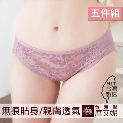 席艾妮SHIANEY 台灣製造(5件組)縲縈纖維 低腰蕾絲舒適內褲