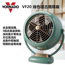 【VORNADO 沃拿多】復古款 V-FAN(綠色/白色/紅色)