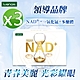 【iVENOR】NAD+綜合蔬果醱酵錠3盒(30粒/盒) product thumbnail 1