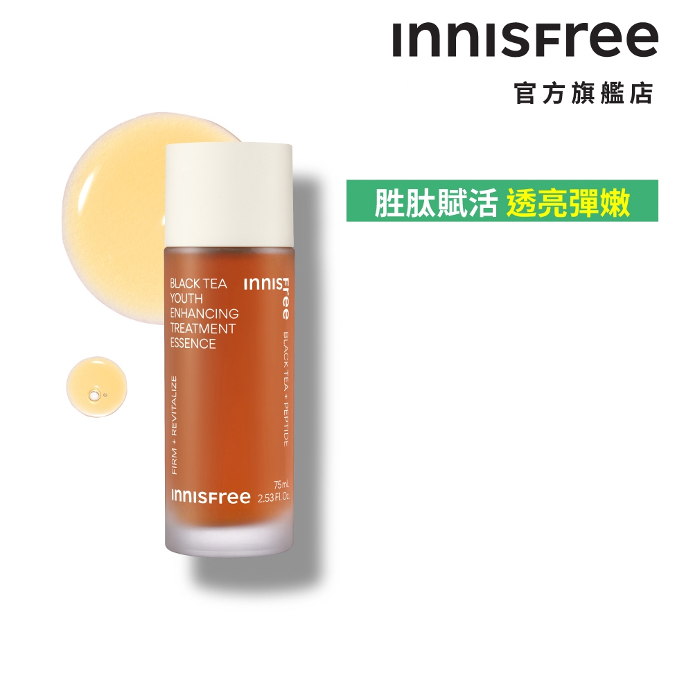 INNISFREE 紅茶極效修護晶露 75ml